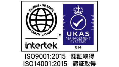 ISO9001 及び ISO14001認証